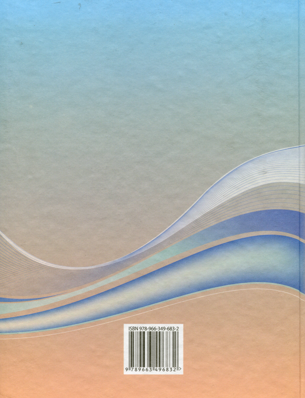 Бумажная книга «Географія. Рівень стандарту. Підручник. 10 клас», автор Петр Масляк - фото №1