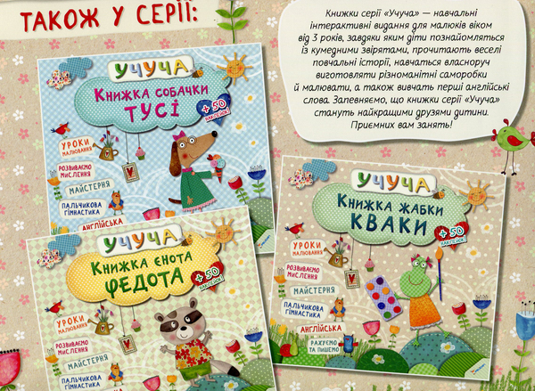 Бумажная книга «Книжка мишеняти Тишка » - фото №1