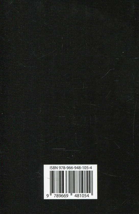 Бумажная книга «Мовчазна дружина», автор А. С. А. Харрисон - фото №1
