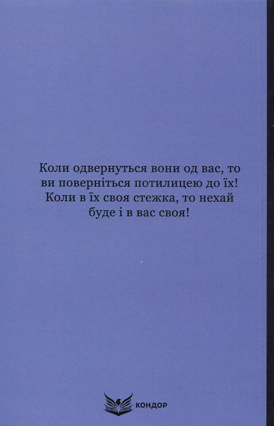 Бумажная книга «Причепа», автор Иван Нечуй-Левицкий - фото №1