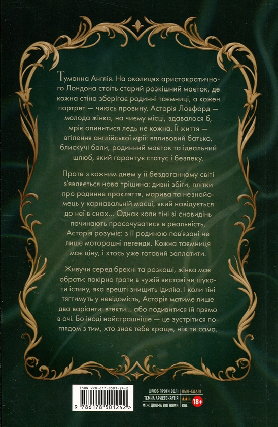 Бумажная книга «У його очах» - фото №1