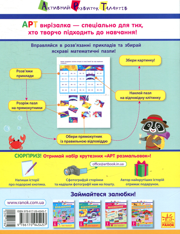 [object Object] «Віднімання», автор Олександра Ярмоленко - фото №2 - мініатюра