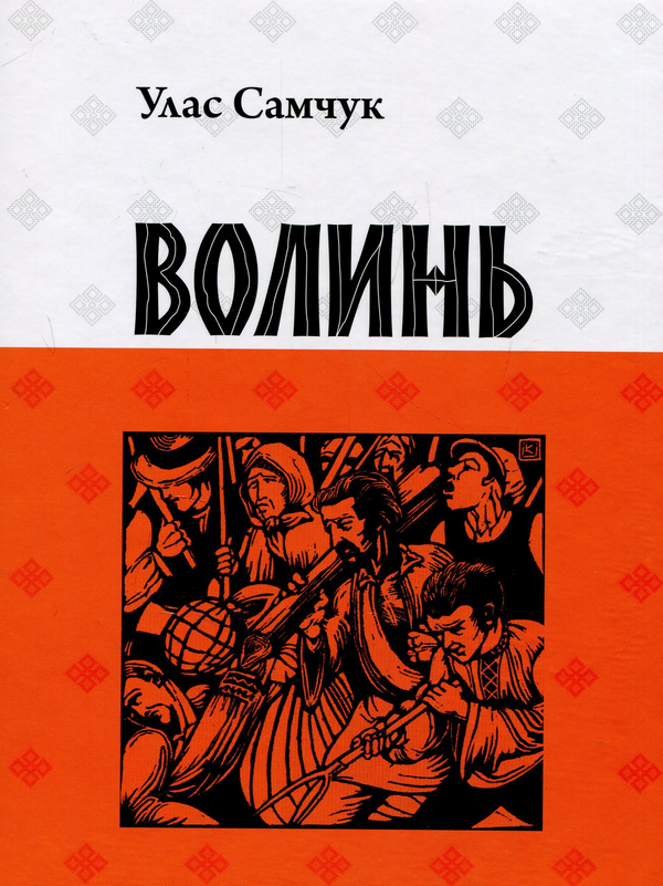 Бумажная книга «Комплект шкільної літератури (комплект із 4 книг)», авторов Иван Франко, Михаил Коцюбинский, Олесь Гончар, Улас Самчук - фото №1