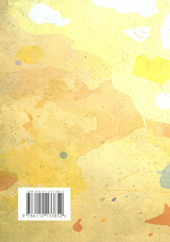 Paper book «10 речей, які кожна дитина з аутизмом хотіла б вам розповісти», author Эллен Нотбом / Еллен Нотбом /  - фото №1