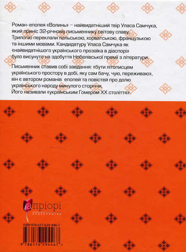 Бумажная книга «Комплект шкільної літератури (комплект із 4 книг)», авторов Иван Франко, Михаил Коцюбинский, Олесь Гончар, Улас Самчук - фото №1