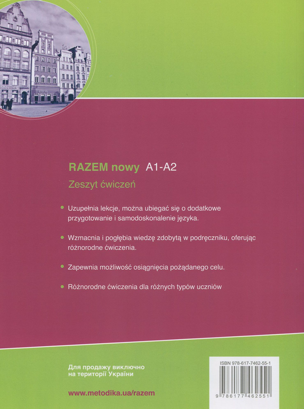 [object Object] «Razem nowy A1-A2. Робочий зошит. Курс польської мови», автор Павел Василевский - фото №2 - миниатюра