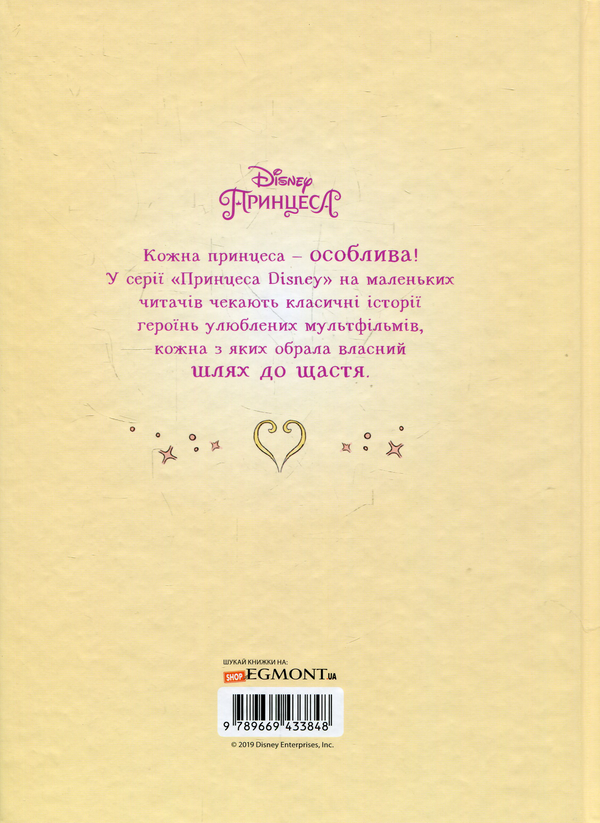 Бумажная книга «Бель. Хоробра принцеса» - фото №1