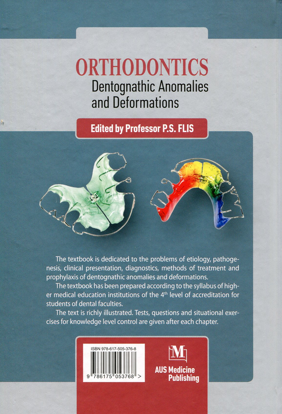 Бумажная книга «Orthodontiсs. Dentognathic Anomalies and Deformations=Ортодонтія. Зубо-щелепні аномалії та деформаці», авторов Петр Флис, Галина Леоненко, Валерий Филоненко - фото №1