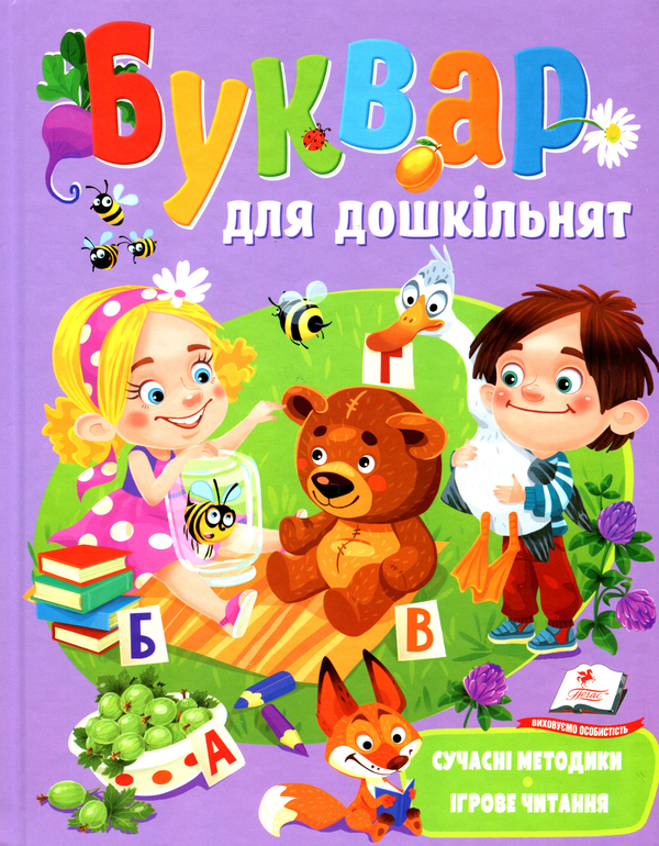 Бумажная книга «Буквар для дошкільнят», автор Елена Чалая - фото №1