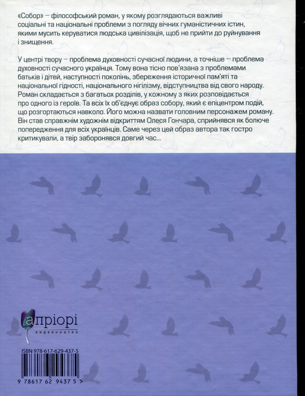 Бумажная книга «Комплект шкільної літератури (комплект із 4 книг)», авторов Иван Франко, Михаил Коцюбинский, Олесь Гончар, Улас Самчук - фото №1