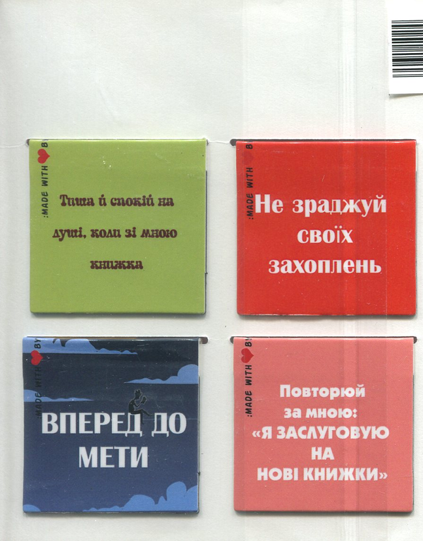 «Набор магнитных закладок для книг Bookmarks Вперед до мети 4 шт (90311024)», бренда Bookmarks - фото №1