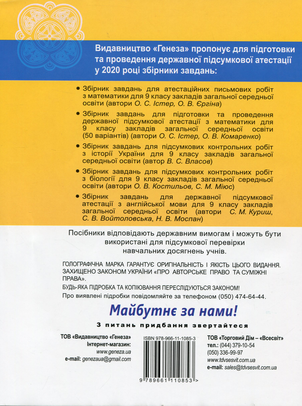 Бумажная книга «ДПА 2021. Математика. Історія України. Біологія (комплект із 3 книг)», авторов Виталий Власов, Александр Истер, Сергей Миюс, Александр Костилев, Оксана Ергина - фото №1
