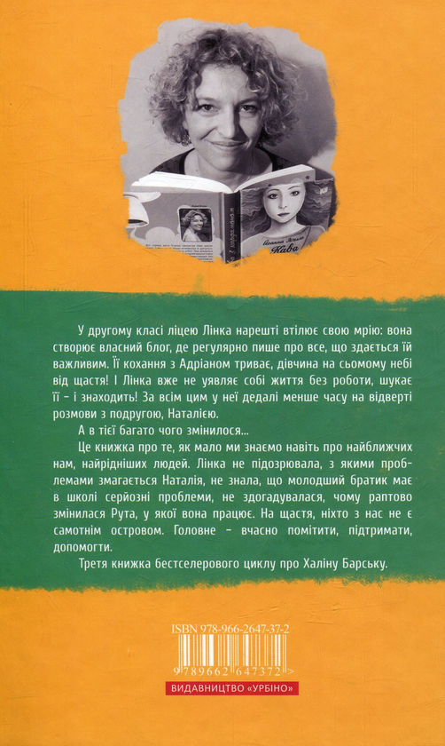 Паперова книга «Йоанна Ягелло (комплект із 4 книг)», автор Йоанна Ягелло - фото №1