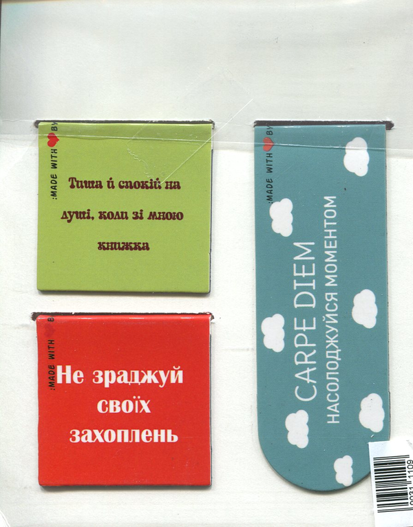  «Набор магнитных закладок для книг Bookmarks Не зраджуй своїх захоплень 3 шт (90311109)», бренда Bookmarks - фото №1