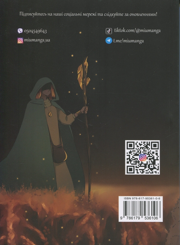 Бумажная книга «Журнал «Міу манга» Україна містична №1(8)» - фото №1