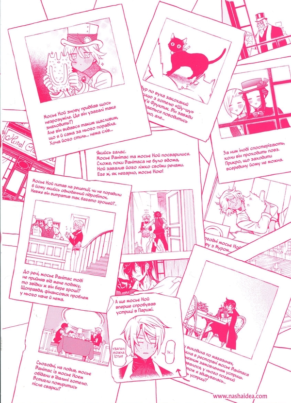 Бумажная книга «Мемуари Ванітаса. Том 5», автор Дзюн Мотидзуки - фото №1
