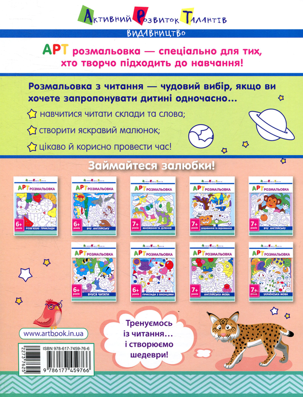 Бумажная книга «Вчуся читати» - фото №1