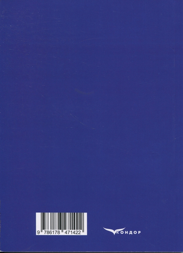 Бумажная книга «Воєнно-оборонна євроінтеграція України. Навчальний посібник», авторов Пётр Лисовский, Юлия Лисовская - фото №1