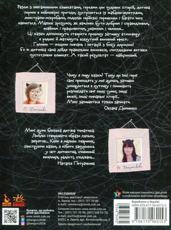 Бумажная книга «Три казки (комплект із 4 книг)», авторов Оксана Демченко, Александра Монич, Анастасия Алешичева, Людмила Борисова - фото №1