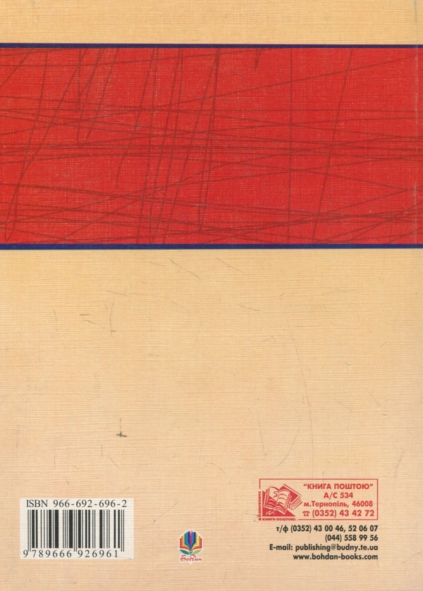 Паперова книга «Ostмодерн: геопоетика, психологія, влада. Монографія», автор Ігор Бондар-Терещенко - фото №1