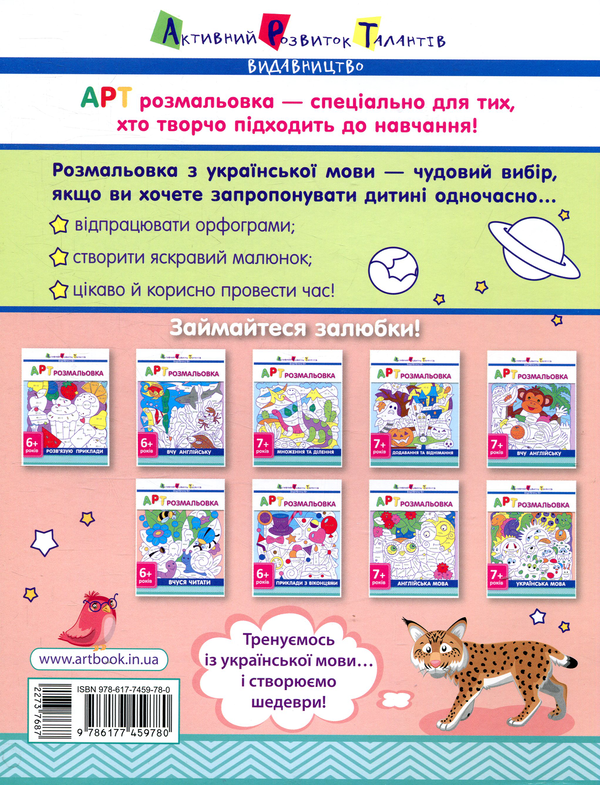 Бумажная книга «Українська мова» - фото №1