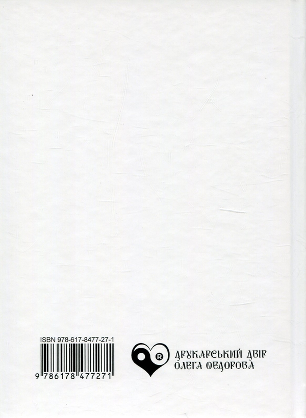Бумажная книга «Артерія сонця», автор Евгения Юрченко - фото №1