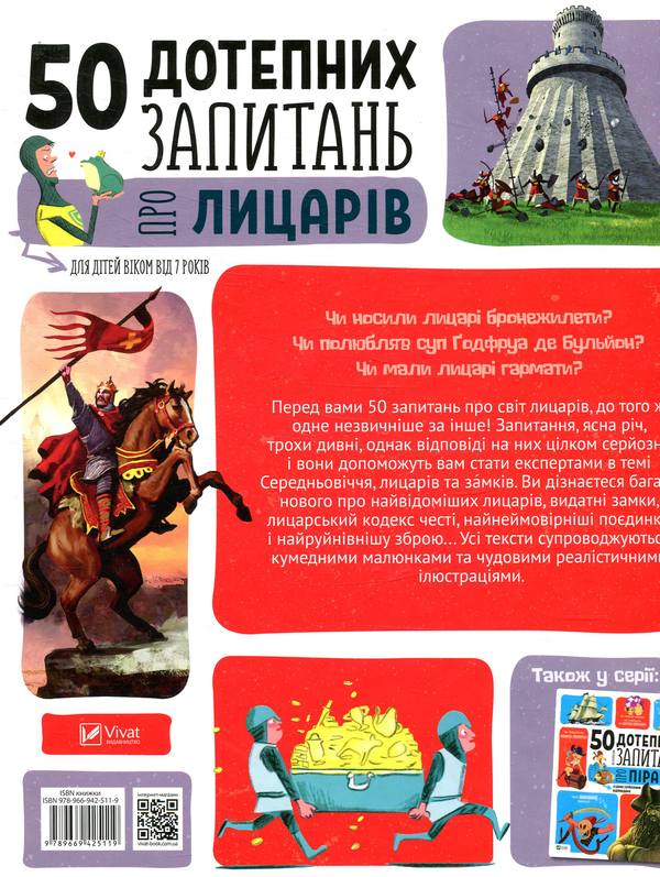 Паперова книга «50 дотепних запитань (комплект із 2 книг)», автор Жан-Мішель Бійу - фото №1