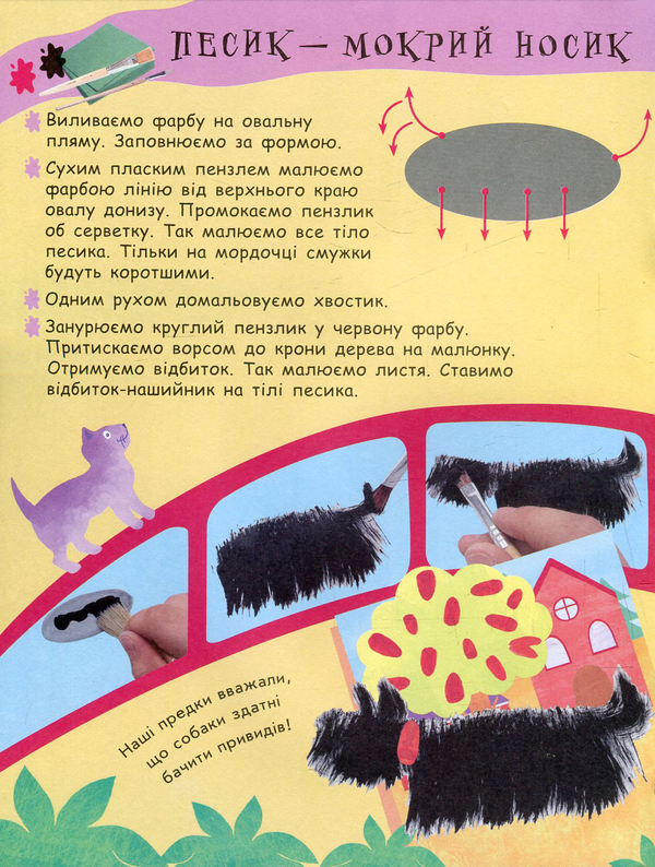Бумажная книга «Різнокольорові плямки», автор Маргарита Ефимова - фото №1