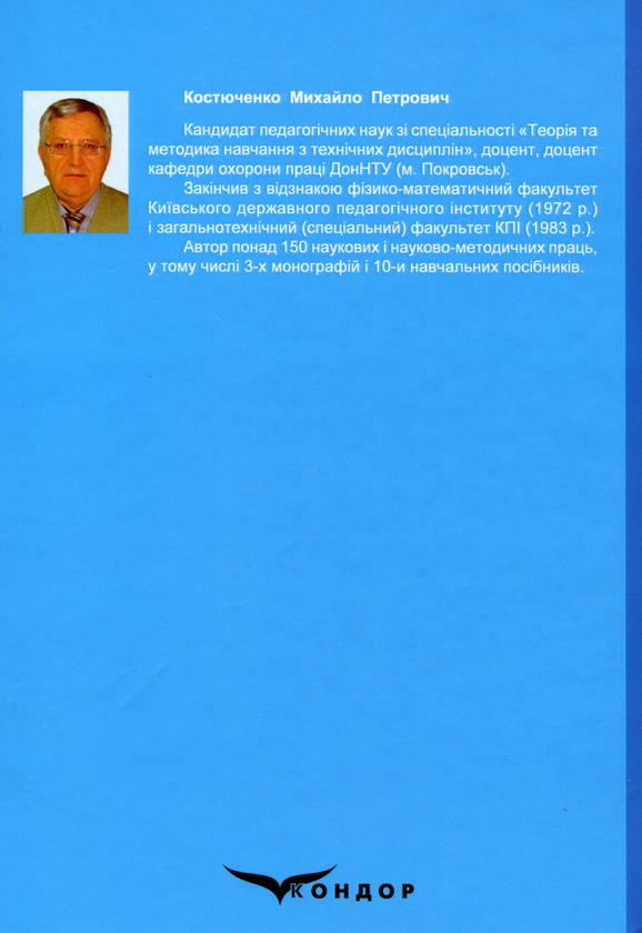 Паперова книга «Теоретико-методологічні аспекти управління якістю. Частина I», автор Марія Костюченко - фото №1