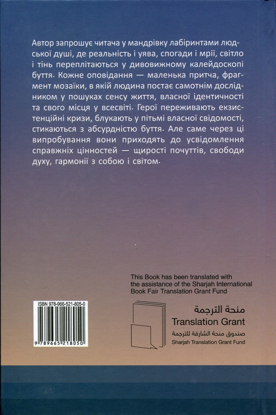 Бумажная книга «Таємний тунель», автор Мустафа Селим  - фото №1