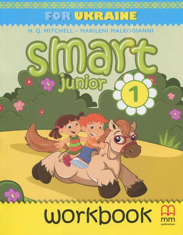 [object Object] «Smart Junior for Ukraine 1 Workbook (+ Online-Audio)», авторов Марилени Малкогианни, Гарольд Квинтон Митчелл - фото №1