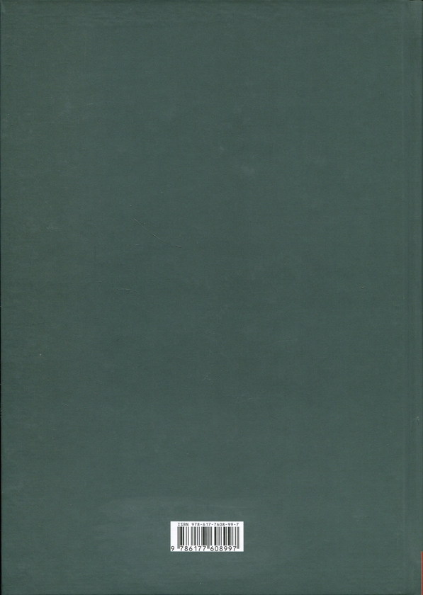 Бумажная книга «Погром. Грубешівщина, весна 1944 р. Документи й матеріали», автор Игорь Галагида - фото №1