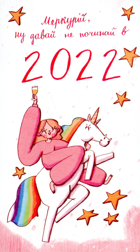  «Настольный календарь Papilio 2022», бренда Papilio - фото №1