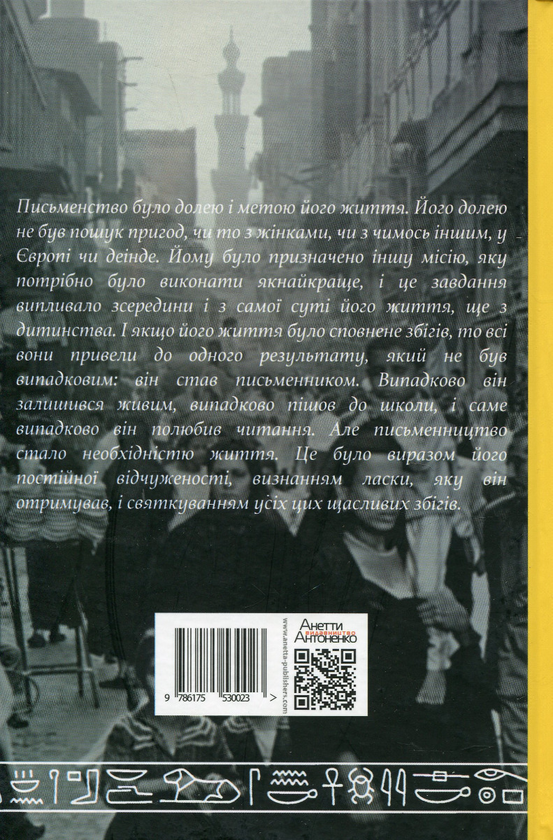 Паперова книга «Після кави», автор Абдуль Рашид Махмуді - фото №1