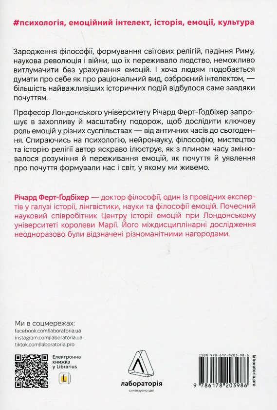 Бумажная книга «Драйв. Історія емоцій. Краще не буває (комплект із 3 книг)», авторов Дэниел Пинк, Ричард Ферт-Годбихер, Норман Фарб, Зиндел Сигал - фото №1