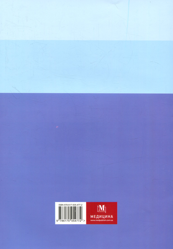 Бумажная книга «Гігієна з основами екології» - фото №1