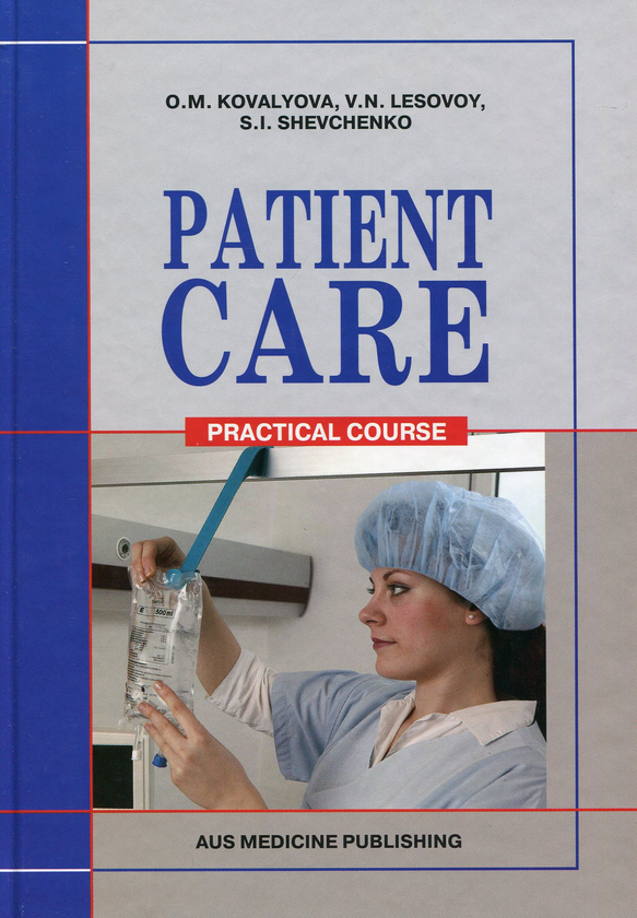 Patient care (Practical Course): Підручник для мед....