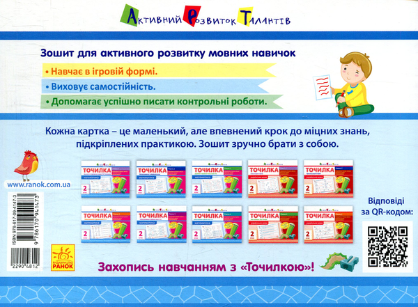 [object Object] «Математика. Рівень 1. Додавання та віднімання в межах 100. 2 клас», автор Ольга Муренець - фото №2 - мініатюра
