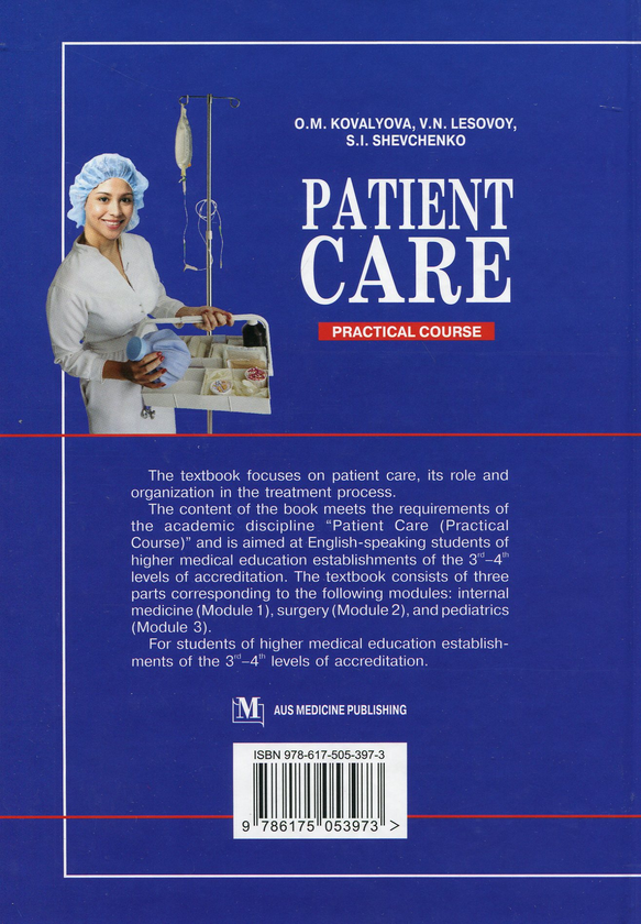 Бумажная книга «Patient care (Practical Course): Підручник для мед. ВНЗ III—ІV р.а. », авторов Ольга Ковалева, Владимир Лесовой, Ростислав Шевченко - фото №1