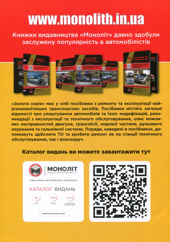 Бумажная книга «Правила дорожнього руху України 2019. Ілюстрований навчальний посібник» - фото №1