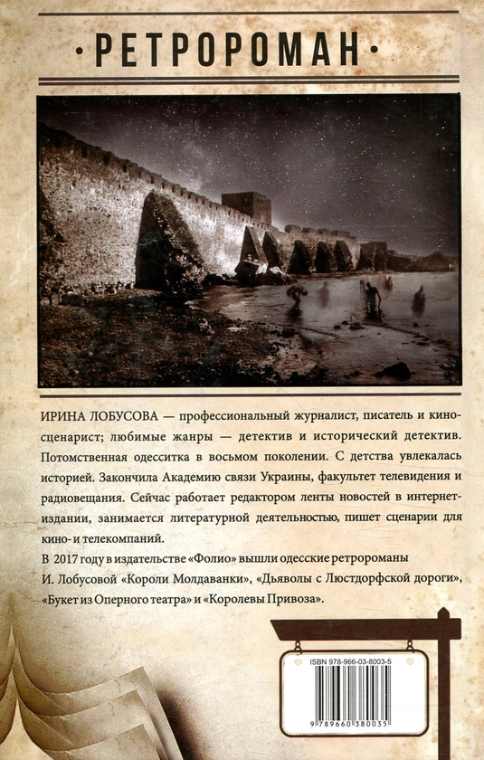 [object Object] «Подземелье призраков Аккермана», автор Ірина Лобусова - фото №3 - мініатюра