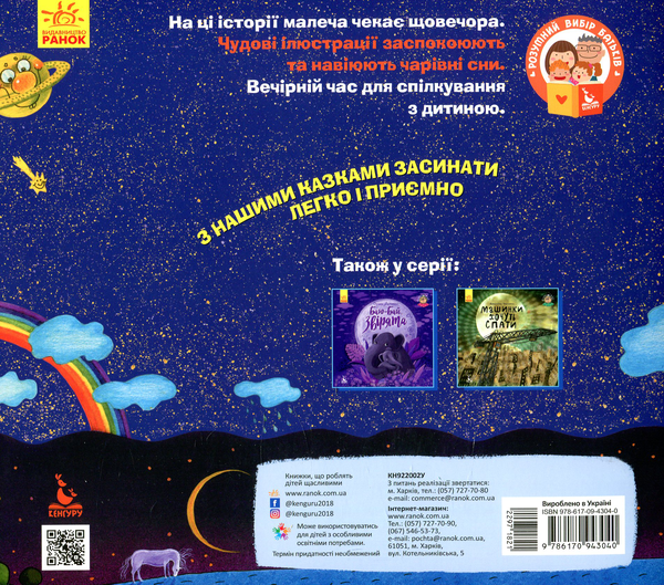 Паперова книга «Спати час (комплект із 3 книг)», авторів Володимир Верховень, Оксана Дємченко - фото №1