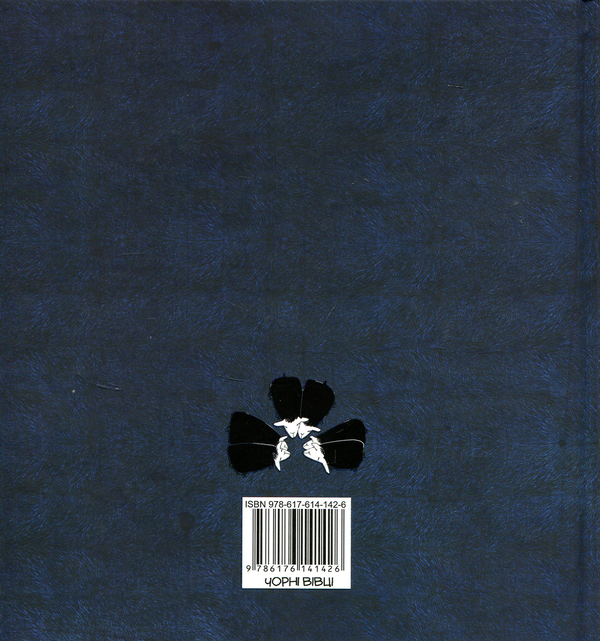 Бумажная книга «Пливи, рибо, пливи», автор Сергей Жадан - фото №1