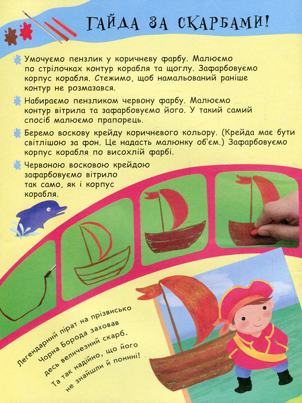 [object Object] «Сміливі стрілочки», автор Маргарита Ефимова - фото №3 - миниатюра
