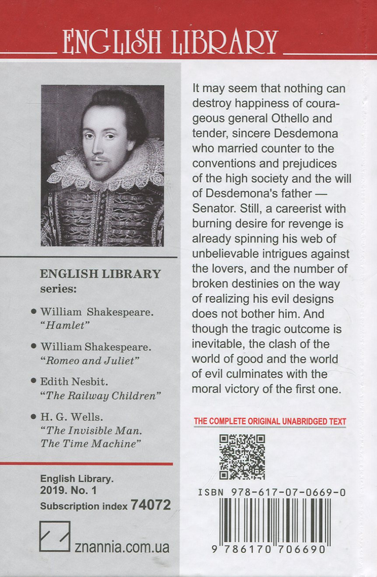 Бумажная книга «Othello, The Moor of Venice», автор Уильям Шекспир - фото №1