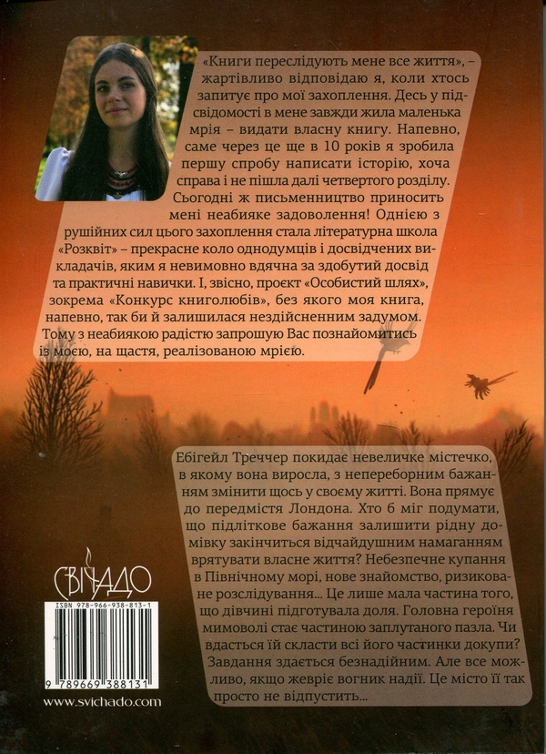 Бумажная книга «Місто надій та безнадій», автор Марта Гонтарик - фото №1