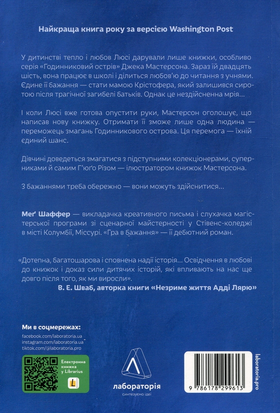 Бумажная книга «Рейк'явік. Нордичний детектив. Гра в бажання. Страшне добро (комплект із 3 книг)», авторов Катрин Якобсдоттир, Рагнар Йонассон, Мэг Шаффер, Джо Браунинг Ро - фото №1