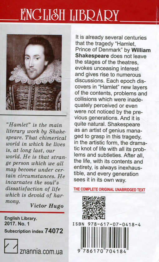Бумажная книга «Hamlet, Prince of Denmark », автор Уильям Шекспир - фото №1