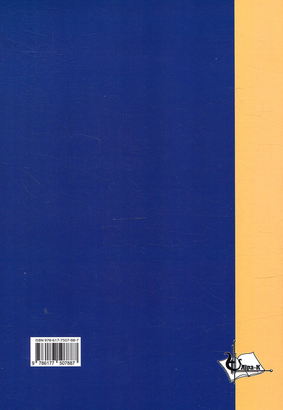 Бумажная книга «Аналітика мережевих структур. Моделювання засобами WinQSB та MSExcel», автор А. Кузьмичев - фото №1