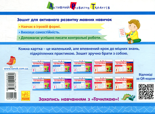 [object Object] «Математика. Рівень 2. Таблиці додавання та віднімання чисел. 2 клас», автор Ольга Муренець - фото №2 - мініатюра